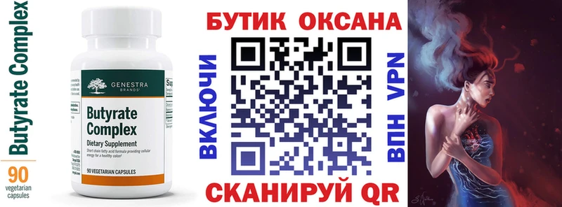 Бутират BDO  купить наркотики сайты  Находка 