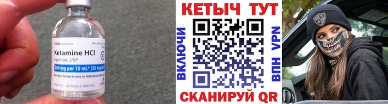 Кетамин VHQ  hydra вход  Находка 