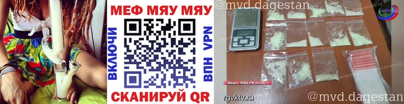 МЯУ-МЯУ мяу мяу  где можно купить   Находка 
